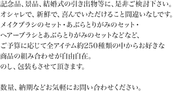 ǰʡʡ뺧ΰʪˡ󤴸Ƥ
ǡǡǤ뤳ȴְ㤤ʤǤᥤ֥饷Υåȡ֤Ȥ꤬ߤΥåȡإ֥饷Ȥ֤Ȥ꤬ߤΥåȤʤɤʤɡͽ˱ƥ250椫餪ʾʤȤ߹碌ͳߡΤ⤵ĺޤ
̡Ǽʤɤڤˤ䤤碌
